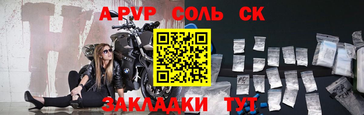 APVP СК Чебаркуль