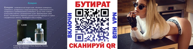 МЕГА как войти  Чебаркуль  БУТИРАТ оксибутират  где найти наркотики 