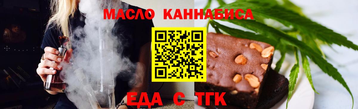 Печенье с ТГК конопля Чебаркуль