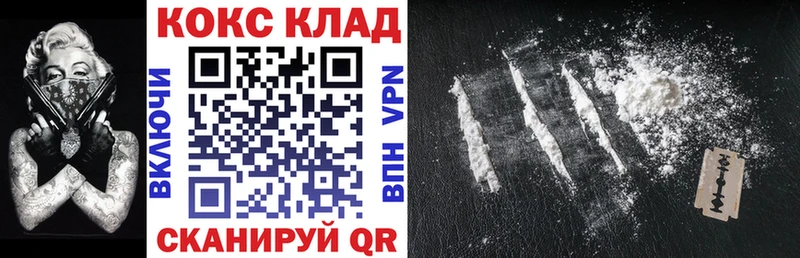 COCAIN 99%  закладки  Чебаркуль 