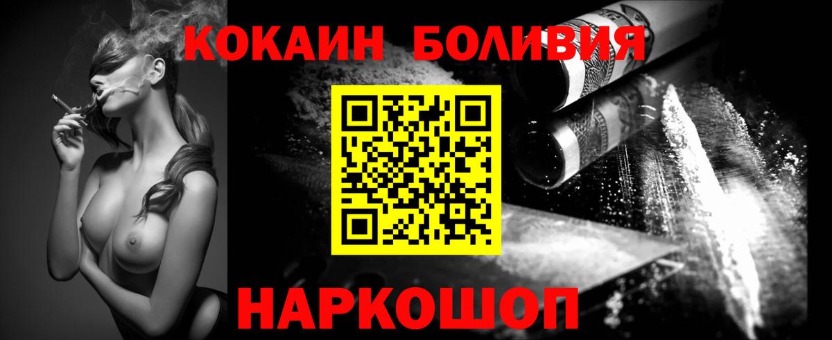 КОКАИН Колумбийский Чебаркуль