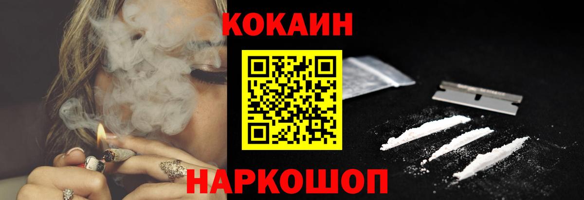 Кокаин  Cocaine FishScale  Вход с VPN  Чебаркуль 