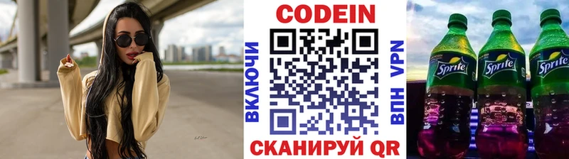 Кодеин напиток Lean (лин)  Чебаркуль 