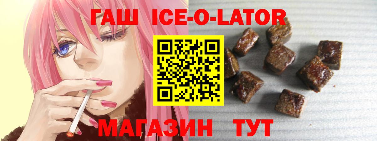 Чебаркуль  ГАШ хэш  ГАШИШ  Гашиш убойный  Вход с VPN 