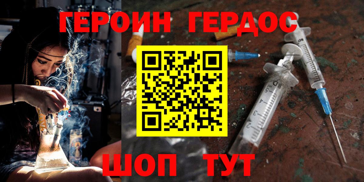 Героин афганец Чебаркуль