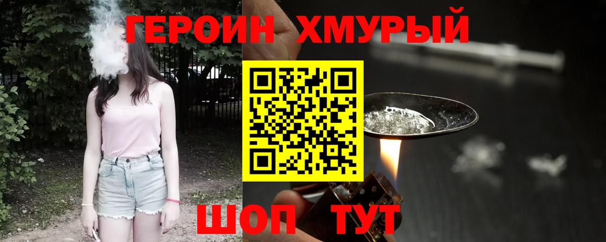 Чебаркуль  ГЕРОИН Heroin  Вход с VPN 