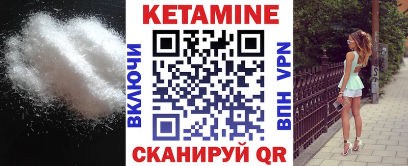 КЕТАМИН ketamine  Чебаркуль 