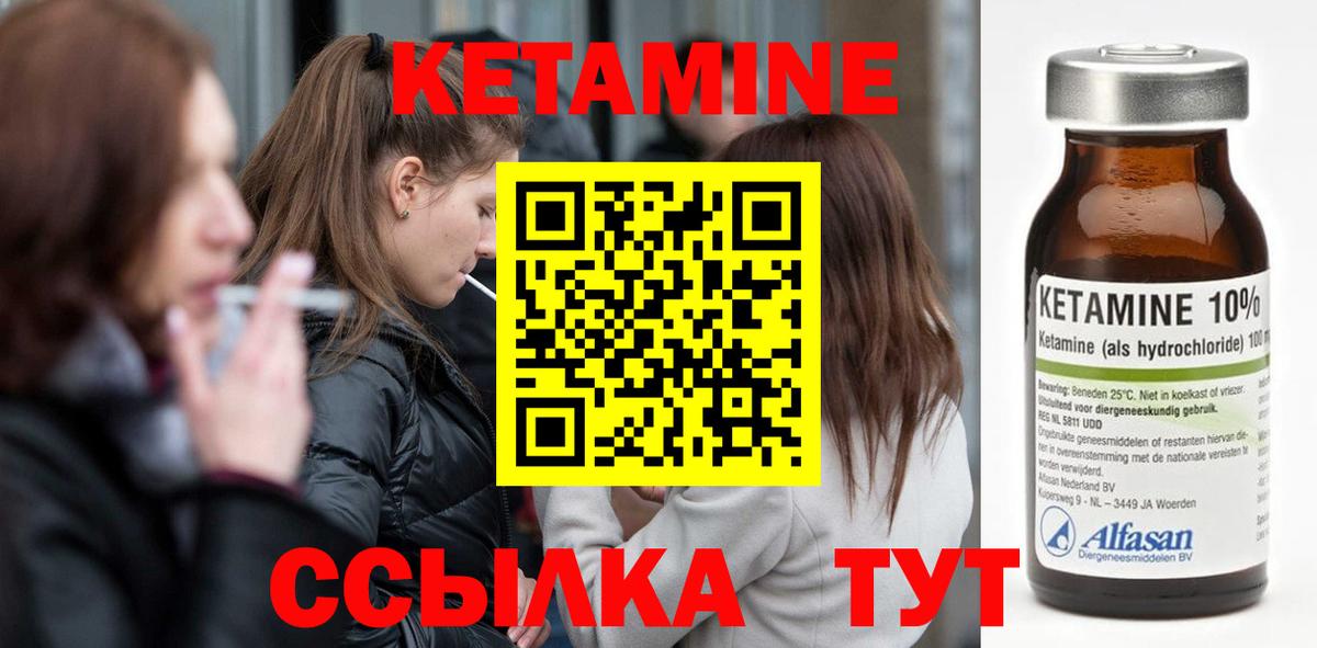 КЕТАМИН ketamine  Кетамин ketamine  Чебаркуль  Вход с VPN 