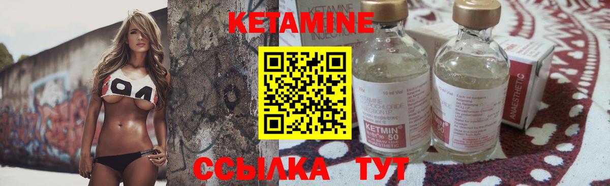 Кетамин ketamine Чебаркуль