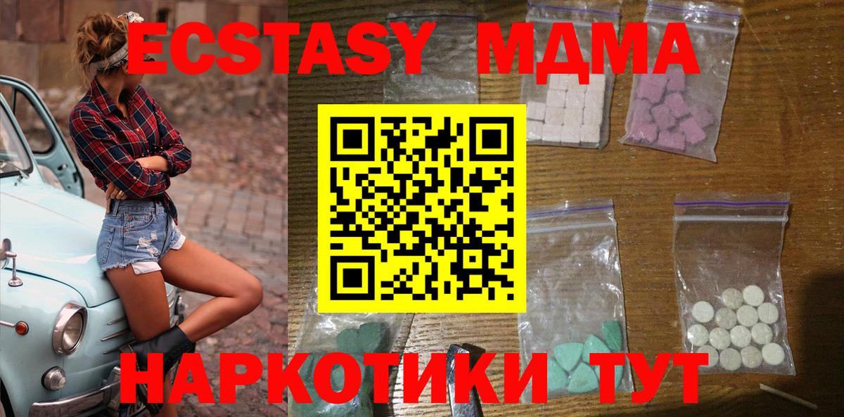 MDMA crystal  Вход с VPN  Чебаркуль  МДМА crystal 
