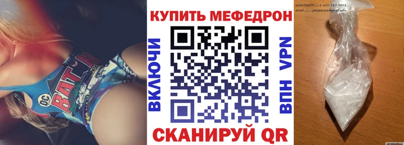 где купить наркоту  Чебаркуль  Меф VHQ 