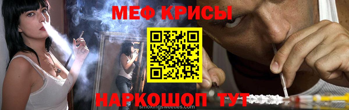 МЯУ-МЯУ мука  Вход с VPN  МЕФ  Чебаркуль 