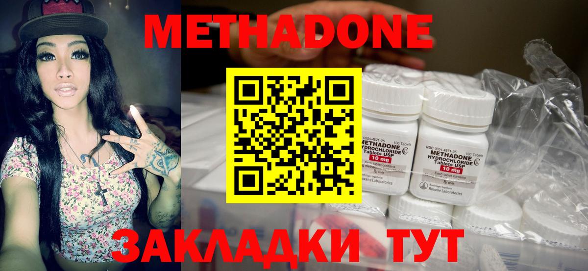 Метадон VHQ  мега ТОР  Чебаркуль  Вход с VPN 