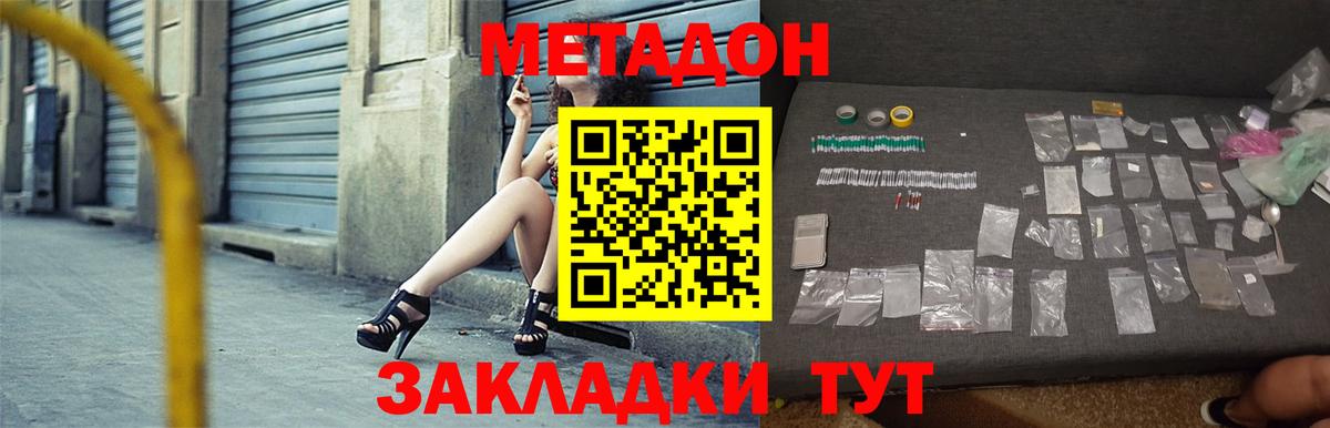 МЕТАДОН мёд Чебаркуль