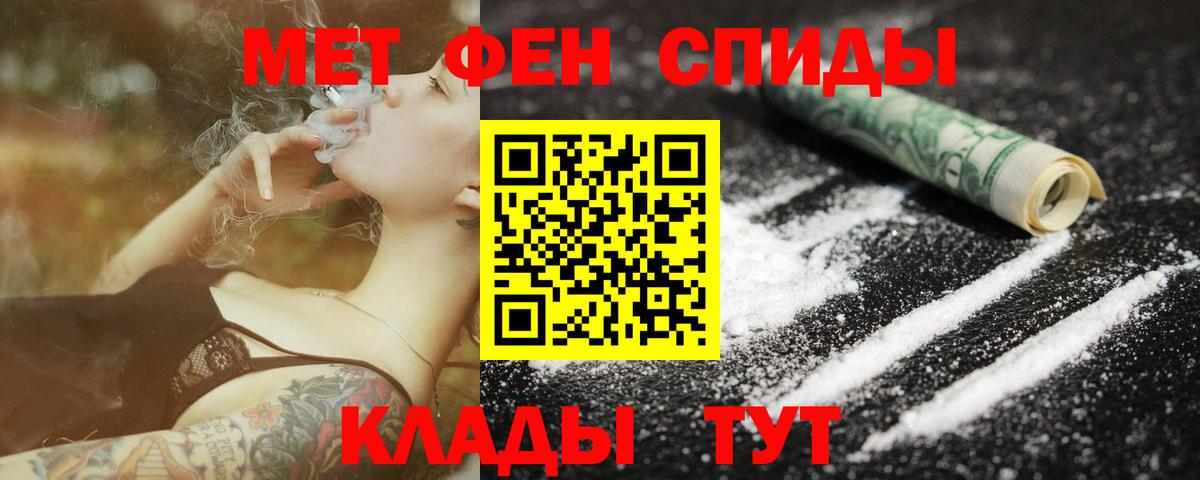 Метамфетамин Methamphetamine  Вход с VPN  Чебаркуль 