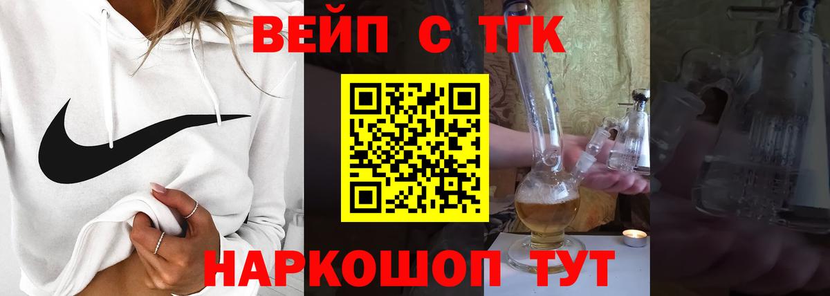 Чебаркуль  Дистиллят ТГК гашишное масло  Дистиллят ТГК гашишное масло  Вход с VPN 