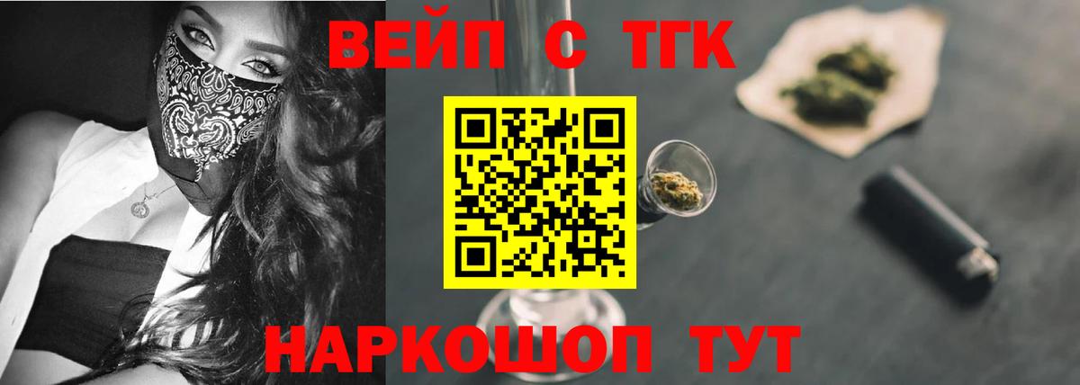 Дистиллят ТГК концентрат Чебаркуль
